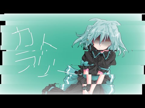 【東方改変PV】カトラリー【初投稿】