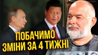 ШЕЙТЕЛЬМАН: Путин скрывает! КИТАЙ И РФ РАЗОШЛИСЬ С ПЛАНОМ “МИРА”. Патрушев и Шойгу потрясут Кремль