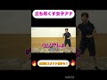 反復横跳びをして立ちすくむ女子アナ #shorts