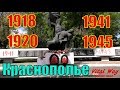 Мемориал-памятник в Краснополье 1941-1945 / братская могила