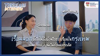 เรียนสิงคโปร์ดีกว่าไทยยังไง กับการศึกษาในประเทศที่พัฒนาแล้ว ! | Exclusive Interview | Theclasstutor