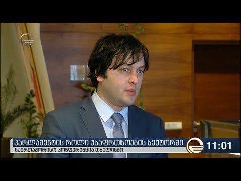 ირაკლი კობახიძე პარლამენტი პოლიტიკური ცხოვრების ცენტრალური რგოლი ხდება