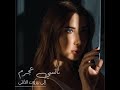 نانسي عجرم بيروت الانثى اه ياعشاق بيروت Nancy Ajram Beriut Al Ontha نانسي عجرم بيروت الانثى اه ياعشاق بيروت Nancy Ajram Beriut Al Ontha