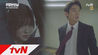 Lawless Lawyer 이준기X서예지, 한 몸 같은 호흡의 추격전!! 180519 EP.3