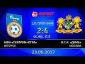 1/2 финала. Газпром-ЮГРА - Дина. 2:4. Четвертая игра