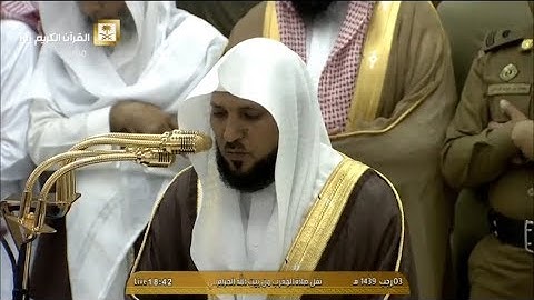 تلاوة بلمحات كردية | سور ( الليل - الزلزلة ) | مغرب الثلاثاء 3-7-1439هـ| للشيخ د- ماهر المعيقلي