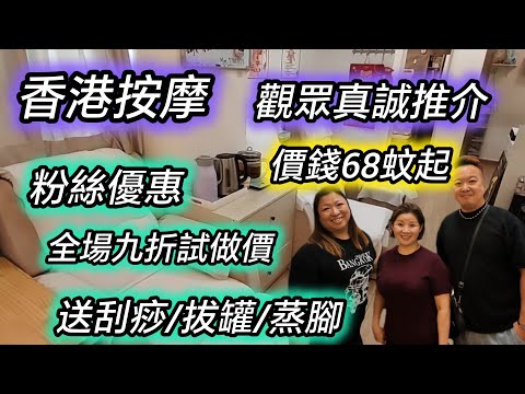 玉足養生館介紹影片
