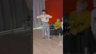 ثروباك لما سكيز كانوا يسربون جزء بسيط من الرقصه قام ايان سرب الجزء الرئيسي ))#shorts