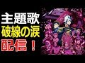 【ガンダム THE ORIGIN 誕生 赤い彗星】主題歌!山崎まさよし「破線の涙」配信!