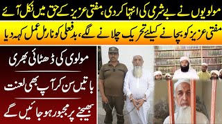 Maulvi Came In The Favor Of Mufti Abdul Aziz | Mufti Abdul Aziz | Maulvi Support |