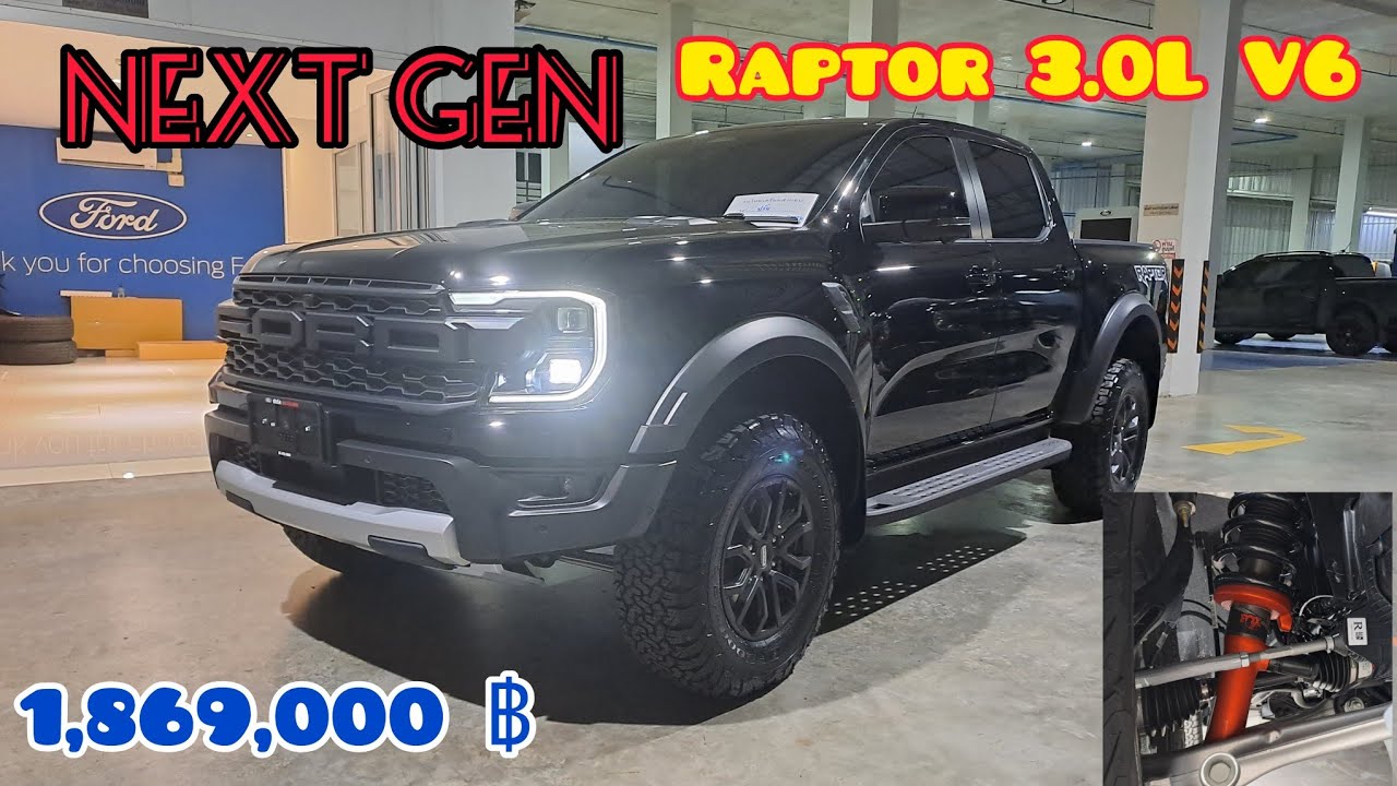 รีวิว Next Gen Raptor 3.0L.V6 Twin-turbo ราคา 1,869,000 บาท สีดำ สอบถาม ...