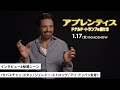 映画「アプレンティス：ドナルド・トランプの創り方」特別映像（インタビュー＆秘蔵シーン）