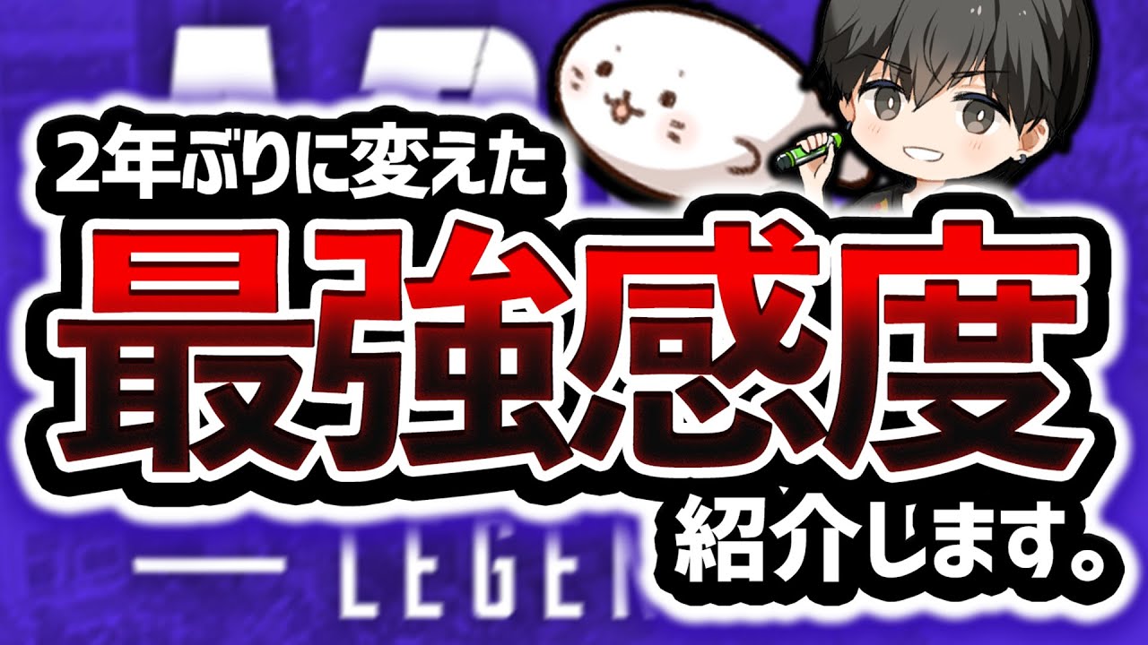 Apex Legends あれる Alelu さんの設定 感度 キー配置 デバイス マウス 年齢等 Bestgamers