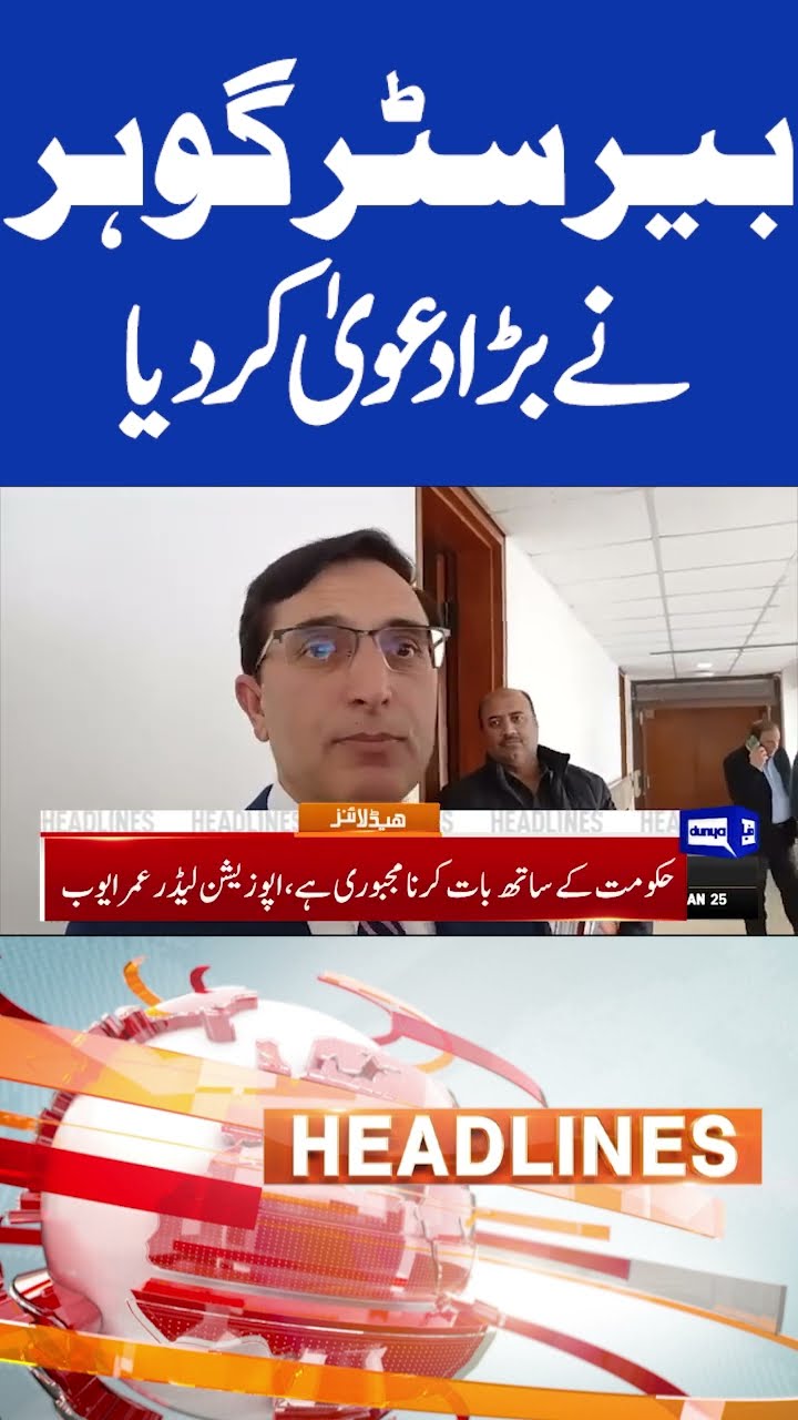 Barrister Gohar Makes a Big Claim | Imran Khan | PTI | 9PM Headlines #shortsnews #shortsfeed #shorts