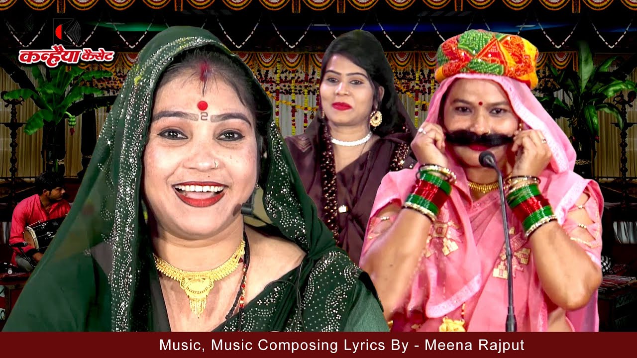 देख समधन खा जीभ चिराये समधी मस्करेया | Rasiya Samdhi समधन को मारे लेन Bundeli Funny Vivah Gari  मीना