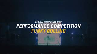 🌴JSDC 2019 PERFORMANCE SIDE  | 3RD PRIZE | funky rolling