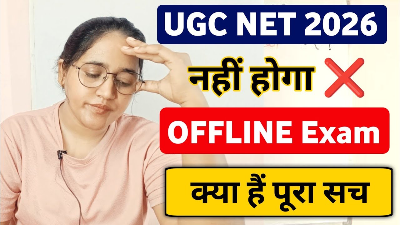 UGC NET EXAM OFFLINE HOGA? | UGC NET DEC 2025 EXAM ONLINE HOGA YA OFFLINE?😱 | UGC NET BIG UPDATE 