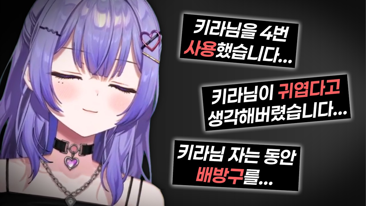 고해성사합니다... [ 리액트kr / 세이로쿠 키라 ]