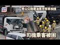 交通意外｜青山公路運油車吊臂車相撞司機乘客被困｜車禍｜運油車｜吊臂車｜青山公路｜博愛交匯處｜星島頭條新聞