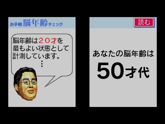 脳を鍛える大人のDSトレーニング等20点 sddefault.jpg