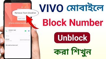 ব্লক করা ফোন নম্বর কিভাবে আনব্লক করব | Block number unblock kivabe korbo Vivo