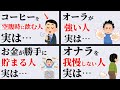 【雑学】誰かに話したくなる面白い雑学まとめ②