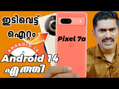 Download Android 14 Now. Google. Pixel 7a launched in India | Realme 11 Launched. | WhatsApp Issue.
