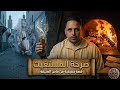 قصص عادل المعزوزي سر البنت المسكونة التي تحولت لكيان هائج فاق الخيال وتحولت لوحش كاسر أمام عيني