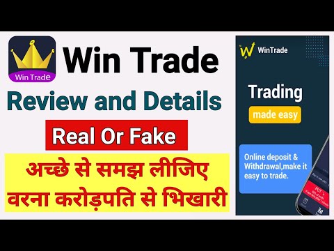 how to use win trade app | win trade se paise kaise kamaye | win trade kaise khele | win trade app