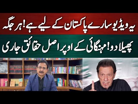 بڑھتی ہوئی مہنگائی پاکستانیوں کے لیے ہنگامی پیغام