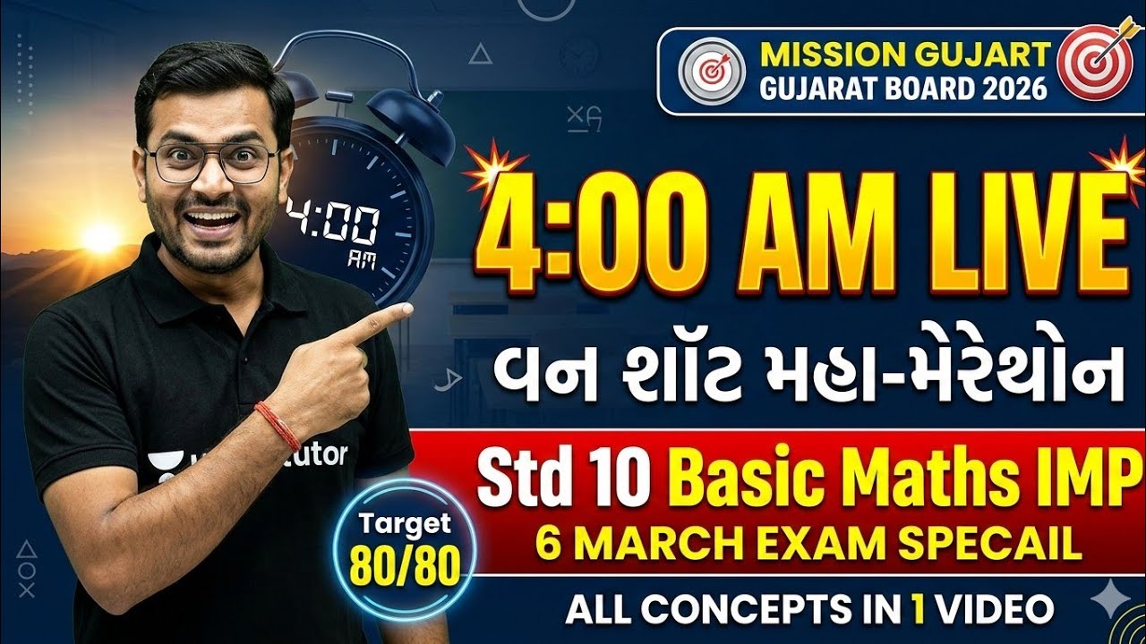 🚀Std 10 Basic Maths IMP Questions | 📘 6 March 2026 |🎯Gujarat Board 2026 | ⏰ 4 AM Live | 🔥Paper Leak?