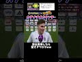過去イチ編集大変だったwww元動画↓　#shorts #きじむなーの実況 #efootball #切り抜き #ゲーム実況