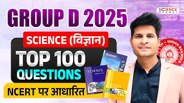 Group D 2025 | Science | Top 100 Questions | NCERT पर आधारित by Neeraj Sir