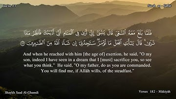 37 - سورة الصافات - القارئ الشيخ سعد الغامدي/Sūrah aṣ - Ṣāffāt , Shaykh Saad al-Ghamdi