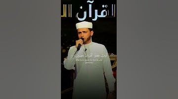 كما انزلنا على المقتسمين | القارئ عبدالعزيز سحيم