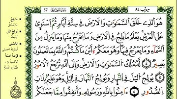 11-04: الصفحة 538 :سورة الحديد من الآية