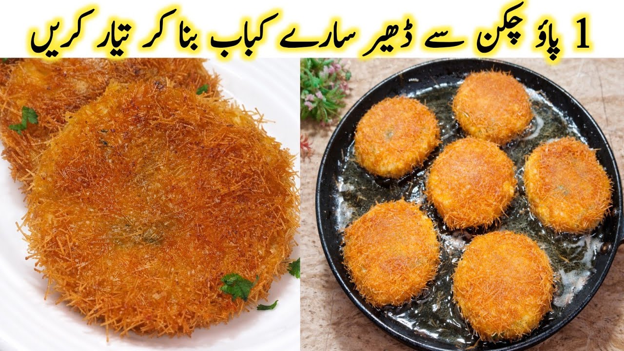 Crispy Chicken and Potato Cutlets | Easy Tea Time Snack Recipe | Saira Cheema 