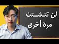 كيف تستعيد انتباهك وتركيزك قبل فوات الاوان 