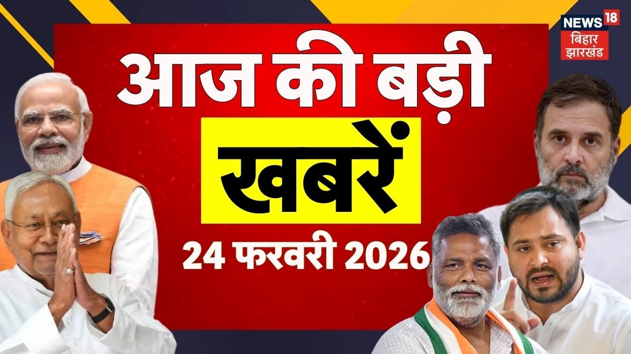 Bihar News: आज की ताजा खबरें | Trump Tariff | Jharkhand Plane Crash | CM Nitish | Hindi News