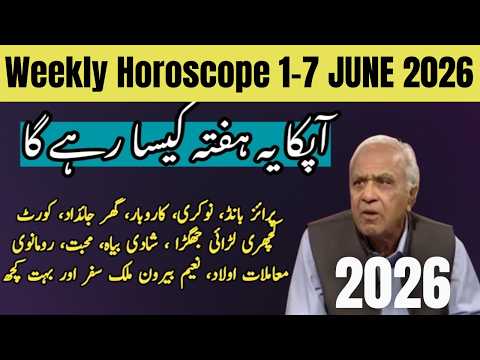 Weekly Horoscope 1-7 June 2026 | Ghani Javed | Tajiza with Sami ibhrahim