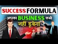 Successful Marketing Strategy 2025 | Business Fail Nahi Hoga #jksdigital #businesssecrets