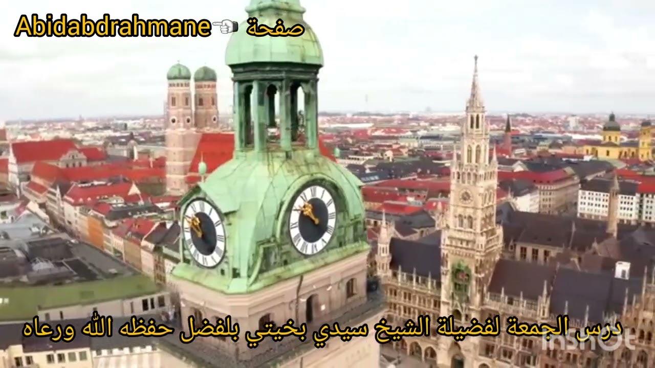 دروس فضيلة الشيخ سيدي بخيتي بلفضل حفظه الله