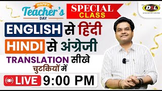 Translation Hindi to English & English to Hindi for Writing Skills | SSC CGL UPSC By Dharmendra Sir screenshot 5