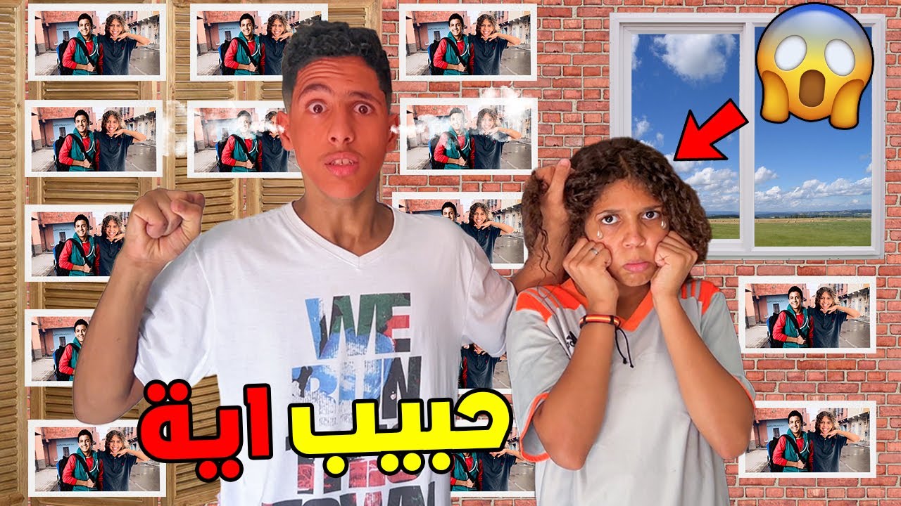 للأسف..وجدنا صورة أختي الصغيرة مع حبيبها😱ضربها💔(مقلب😭)