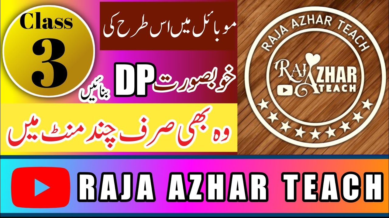 How To Make VIP DP || خوبصورت DP کیسے بنائیں #edeting #dp #graphicdesign