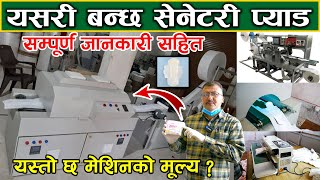 Sanitary Pad Making Machine Price In Nepal || Changing Nepal || Jankari Kendra