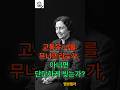 "지금의 고통은 언젠가 당신을 단단하게 만든다." – 헬렌 켈러 (Helen Keller) #영감 #명언 #긍정적마인드 #자기성장 #동기부여 #긍정의말 #자기계발 #자기성찰 #희망