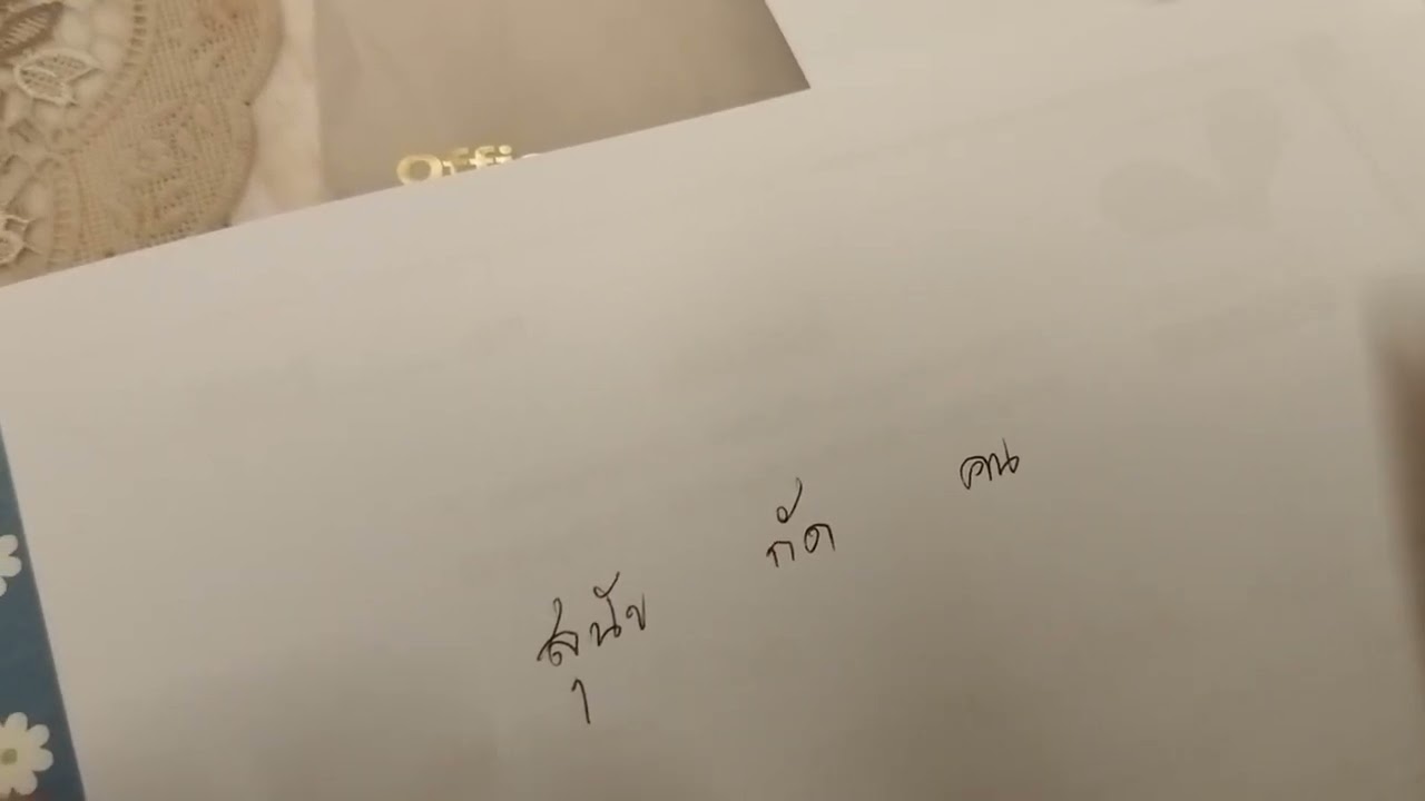 เจ้าของสัตว์ ไม่ผิด ปอ.มาตรา 377 ในฐานะผู้ควบคุม ตามความเป็นจริง อย่างไร ฎ 8040/2567