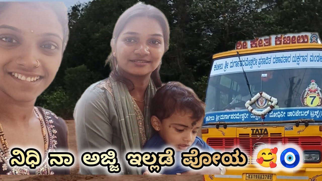 EP-1 ಫ್ರೆಂಡ್ ನ ಅಜ್ಜಿ ಇಲ್ಲಡೆ ಪೋಯ 🥰🧿|| ಪರಕೆದ ಆಟ