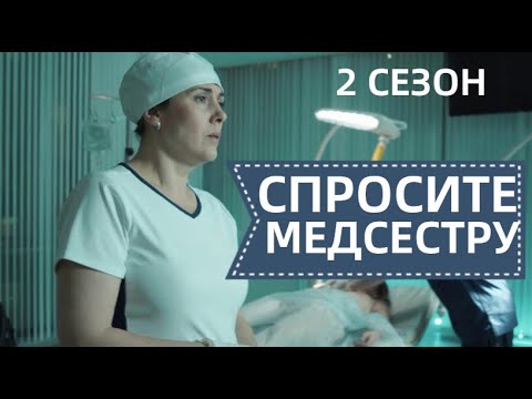 Сериал чистота дата выхода 2 сезон